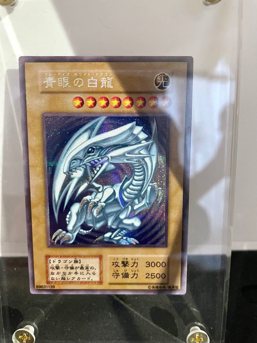 遊戯王 シクブル 初期ブルーアイズ シークレットレア 青眼の白龍 遊戯王 シクブル 初期ブルーアイズ シークレットレア 青眼の白龍