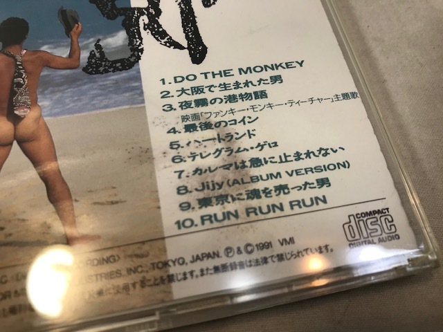 間寛平 / 超悦 レンタル落ち CD 中古_画像5