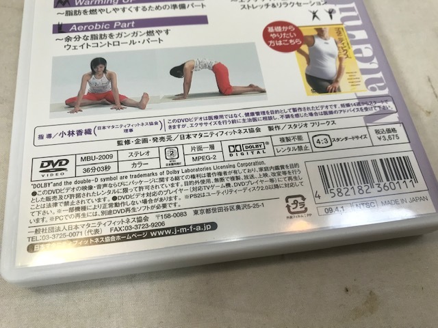 マタニティビクス Step Up編　DVD　中古_画像5