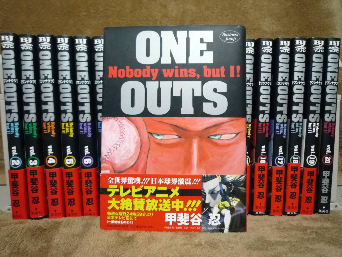 Yahoo!オークション - ☆ONE OUTS☆ 全20巻 帯付き 甲斐谷忍 ワンナウ