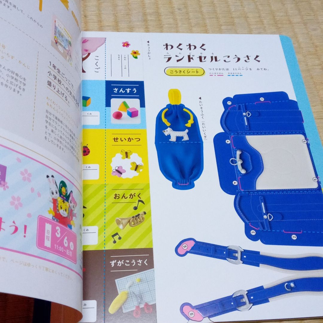 こどもちゃれんじ じゃんぷ　2月号　新品未使用