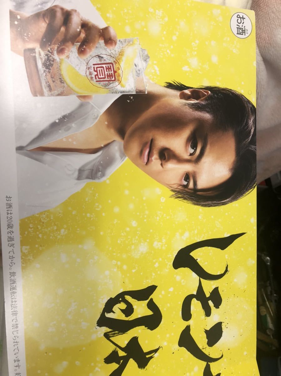 エグザイル TAKAHIRO 宝焼酎 宣伝ボード EXILE の商品詳細 | ヤフオク