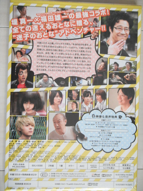 Blu Ray 俺はまだ本気出してないだけ 豪華版 堤真一 橋本愛 生瀬勝久 山田孝之 濱田岳 指原莉乃 水野美紀 石橋蓮司 日本映画 売買されたオークション情報 Yahooの商品情報をアーカイブ公開 オークファン Aucfan Com Blu Ray 俺はまだ本気出してないだけ 豪華版 堤真一 橋本愛 生瀬勝久 山田孝之 濱田岳 指原莉乃 水野美紀 石橋蓮司 日本映画 売買されたオークション情報 Yahooの商品情報をアーカイブ公開 オークファン Aucfan Com