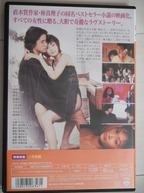 dvd 不機嫌な果実 南果歩 鷲尾いさ子 鈴木一真 根津甚八 美木良介 ドラマ 売買されたオークション情報 Yahooの商品情報をアーカイブ公開 オークファン Aucfan Com dvd 不機嫌な果実 南果歩 鷲尾いさ子 鈴木一真 根津甚八 美木良介 ドラマ 売買されたオークション情報 Yahooの商品情報をアーカイブ公開 オークファン Aucfan Com