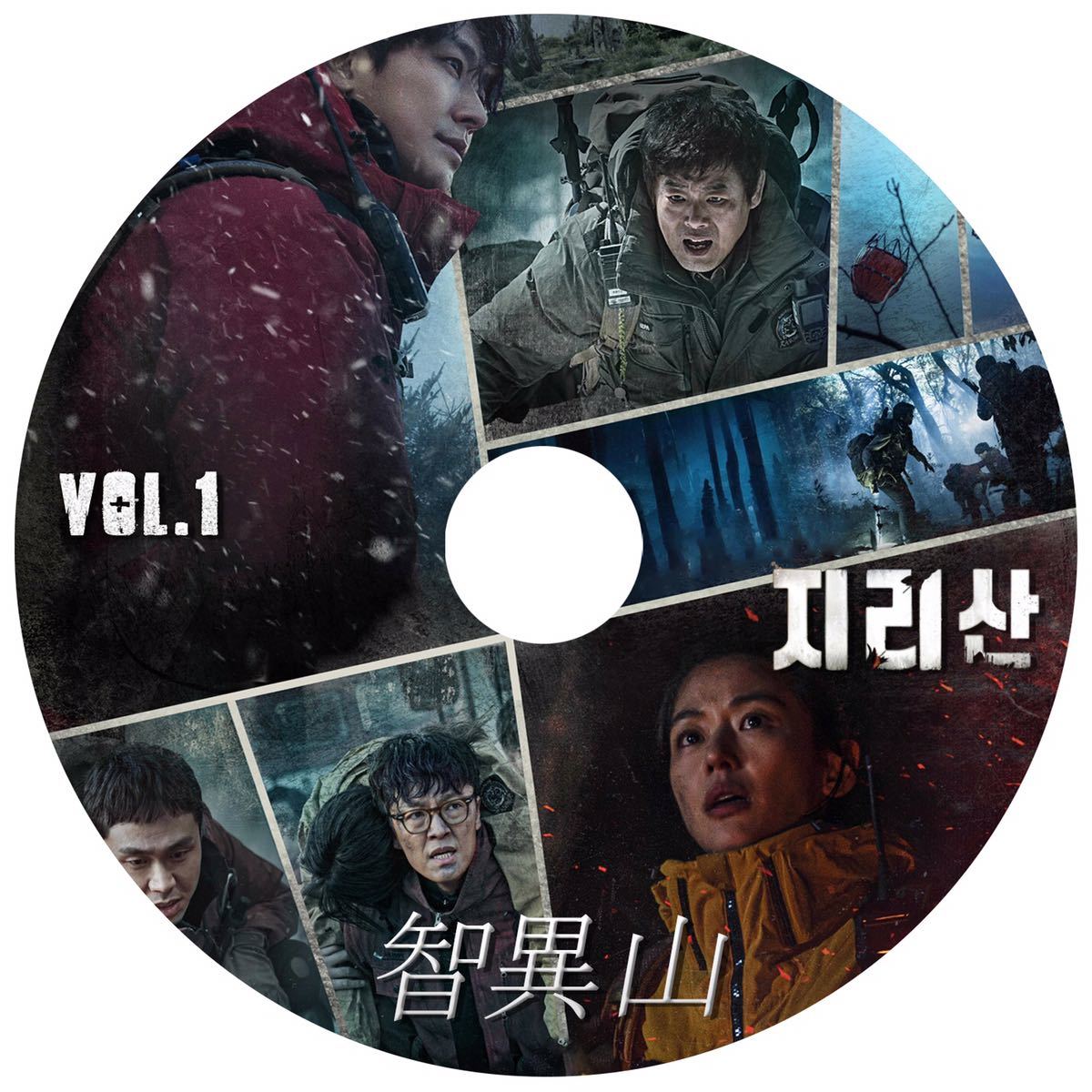 ギフ_包装 智異山 チリサン～君へのシグナル～ DVD-BOX1と2セット 