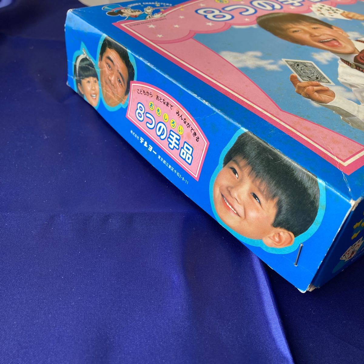 1988年 ディズニー おもしろい8つの手品 当時物 テンヨー 1988年 ディズニー おもしろい8つの手品 当時物 テンヨー