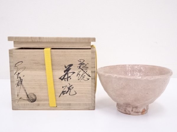 日本最大の 茶道具 萩焼 茶碗 大野誠ニ造