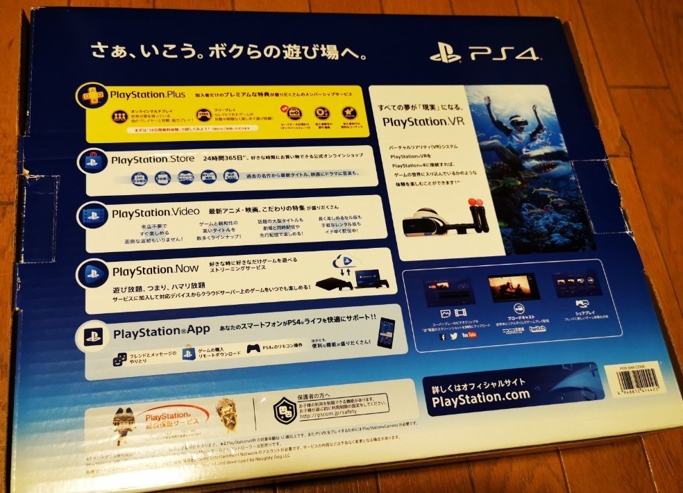 「PlayStation4 ジェット・ブラック 500GB CUH-2100AB01」