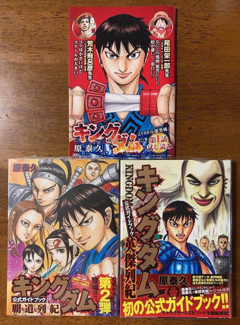 未読品 初版 キングダム 公式ガイドブック 英傑列紀 覇道列紀 Kingdom 原泰久 ヤングジャンプ 集英社 青年 売買されたオークション情報 Yahooの商品情報をアーカイブ公開 オークファン Aucfan Com 未読品 初版 キングダム 公式ガイドブック 英傑列紀 覇道列紀 Kingdom 原泰久 ヤングジャンプ 集英社 青年 売買されたオークション情報 Yahooの商品情報をアーカイブ公開 オークファン Aucfan Com