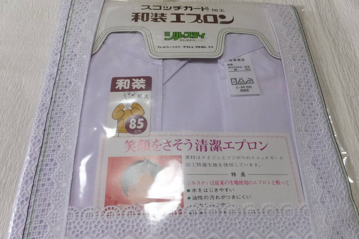 和装 白 フリル付き 割烹着A 85cm 2021人気の 割烹着A 和装 白 フリル付き 割烹着A 85cm 2021人気の 割烹着A