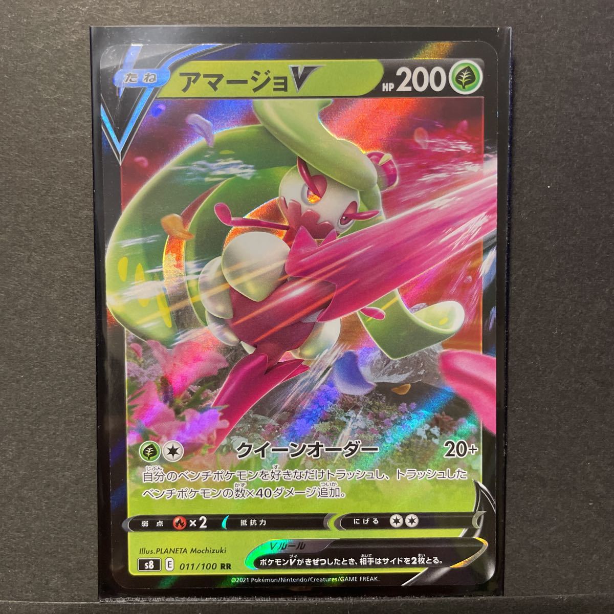 同梱可 アマージョv Rr 011 100 ポケカ ポケモンカード フュージョンアーツ 1枚 ポケモンカードゲーム 売買されたオークション情報 Yahooの商品情報をアーカイブ公開 オークファン Aucfan Com 同梱可 アマージョv Rr 011 100 ポケカ ポケモンカード フュージョンアーツ 1枚 ポケモンカードゲーム 売買されたオークション情報 Yahooの商品情報をアーカイブ公開 オークファン Aucfan Com