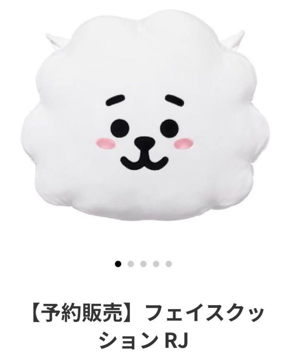 BT21 フェイスクッション RJ BTS 日本限定 アールジェイ JIN ジン 