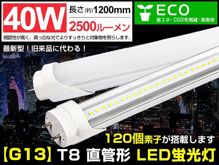 日本公式代理店 予約 50本set 40w T8直管 Led蛍光灯 2500lm G13工事不要10mm 6000k 昼光色 Ac 100v 240v オフィス 学校 倉庫 マーケット 送料無料d02 売り出し超安い Agosto Com Tr