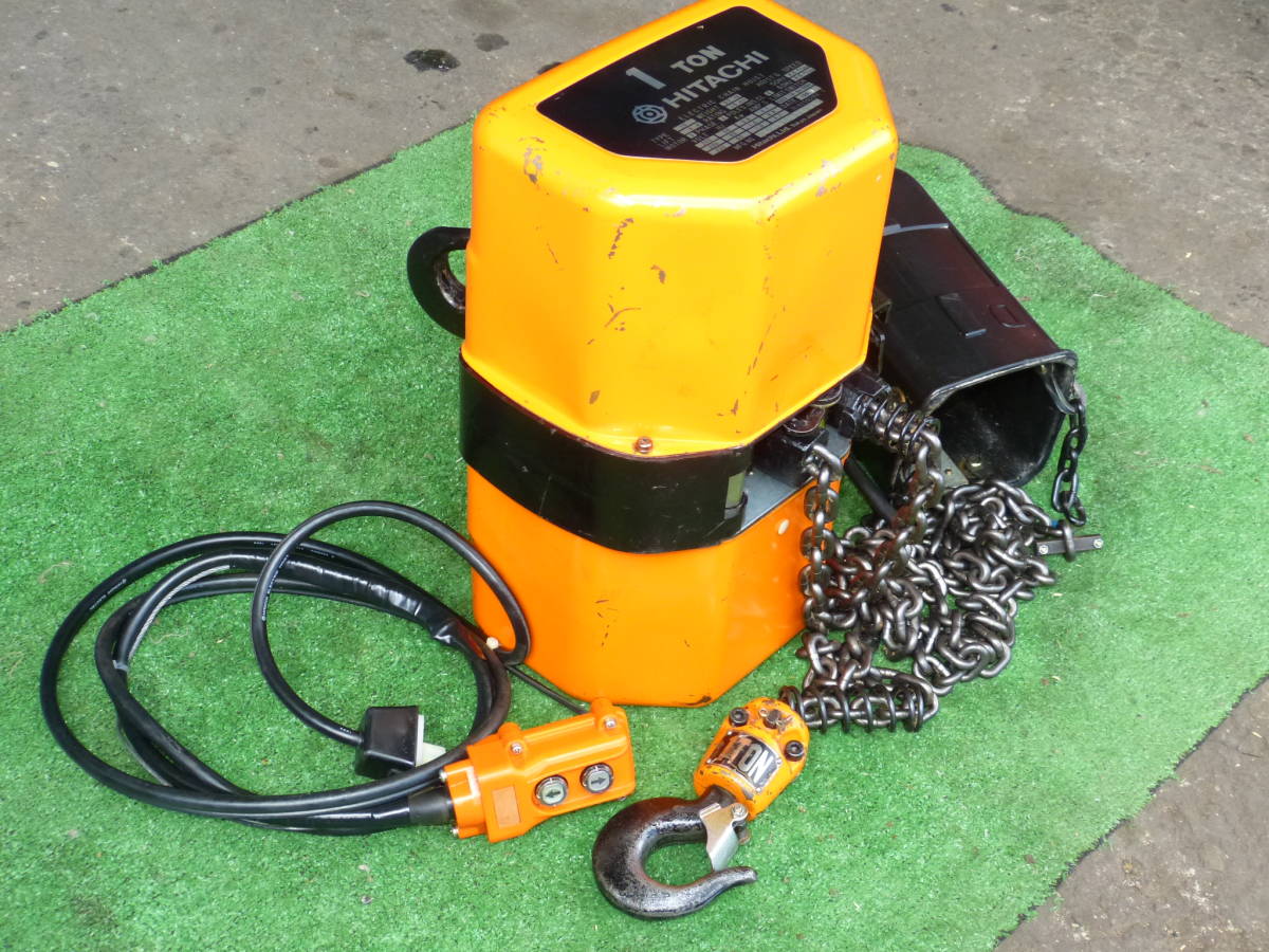 ☆日立 電動チェーンブロック 1t 1SH 揚程3m 200V ホイスト☆ ☆日立 電動チェーンブロック 1t 1SH 揚程3m 200V ホイスト☆
