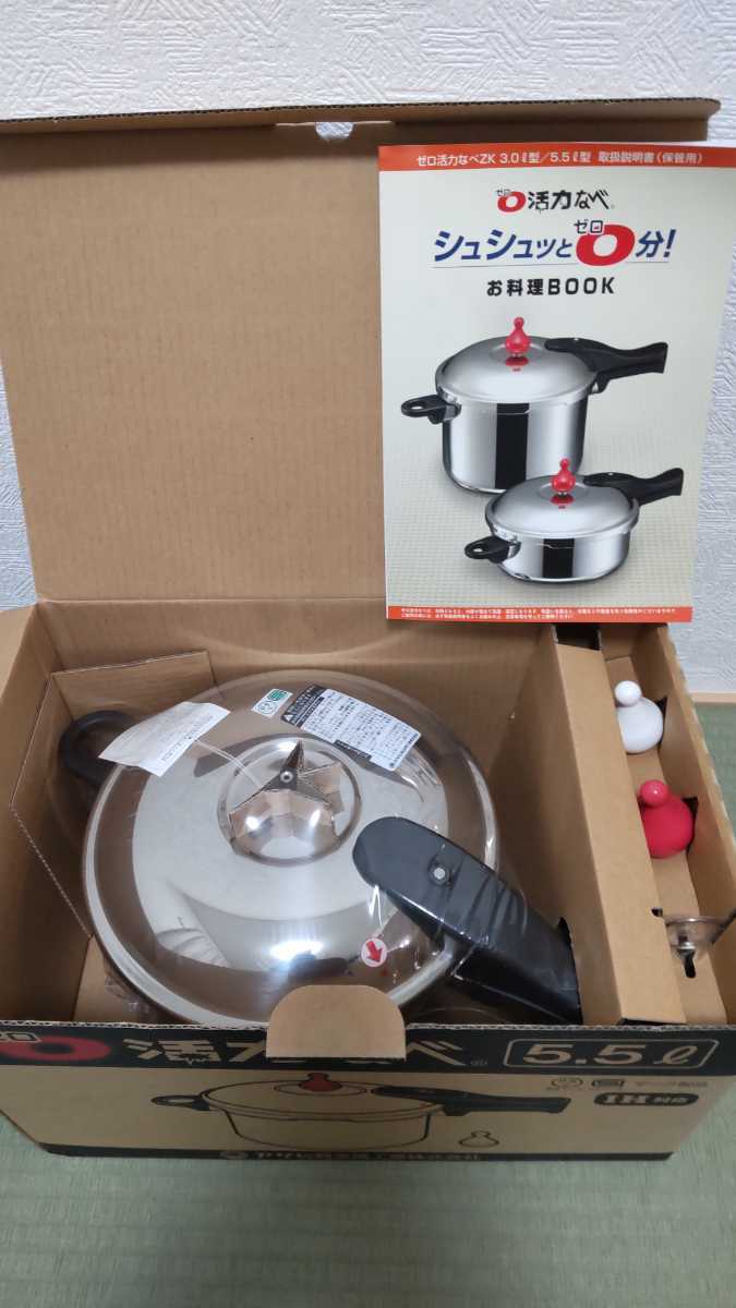 安い特注 【らいらい様専用】アサヒ軽金属　ゼロ活力鍋　圧力鍋　5.5ℓ 調理器具