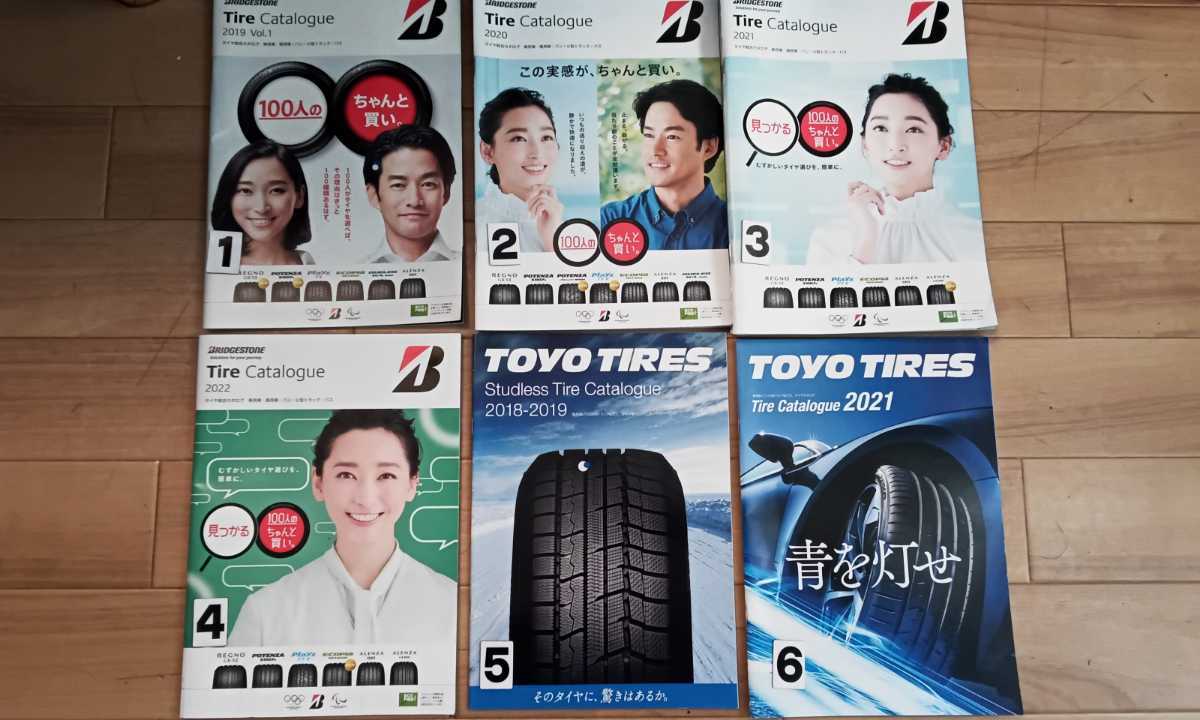 2p085 Bridgestone TOYO tire catalog 1 pcs. please choose 