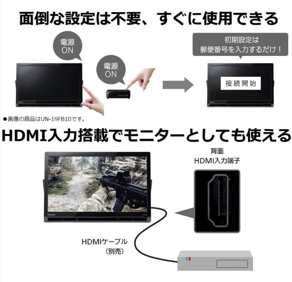 ドライバ】 (未使用品) Panasonic パナソニック 19V型 液晶 テレビ 販売注文 【保証付き】パナソニック ポータブルテレビ UN-19F10-K テレビ
