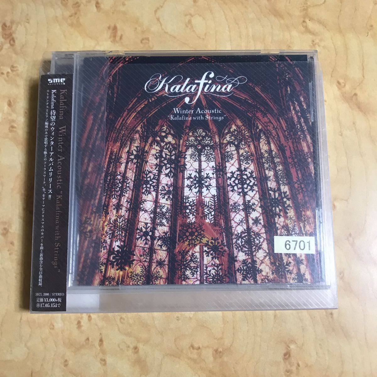 直送商品 レンタル落ち CD Kalafina カラフィナ Winter Acoustic with “Kalafina Strings アルバム 2021新作モデル アコースティック