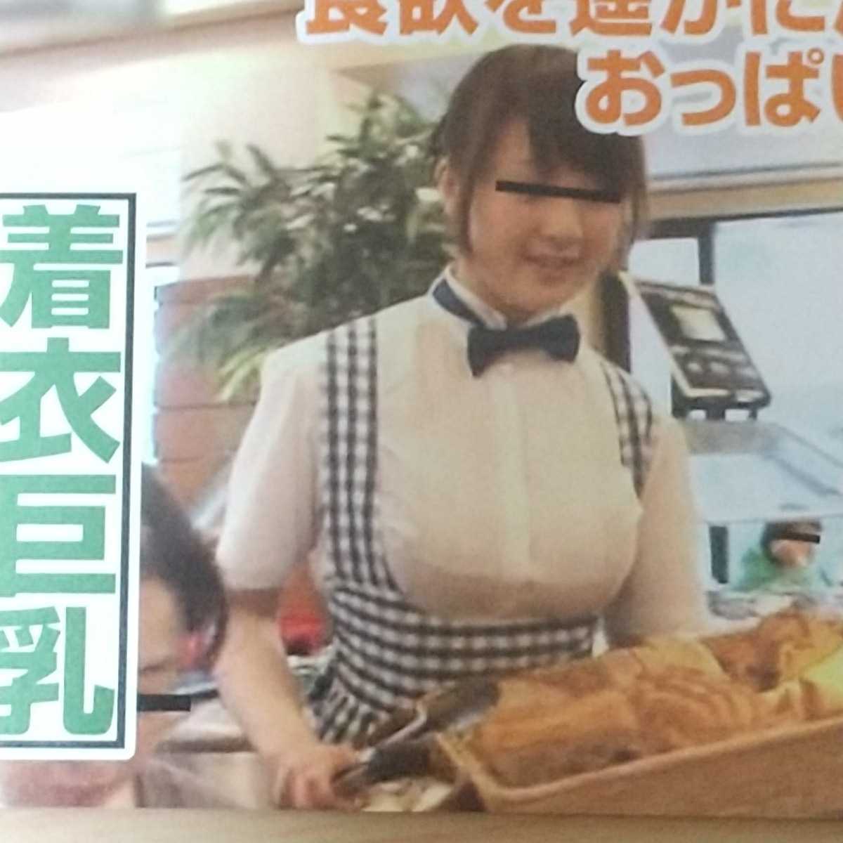 テレビ に 映っ た 巨乳