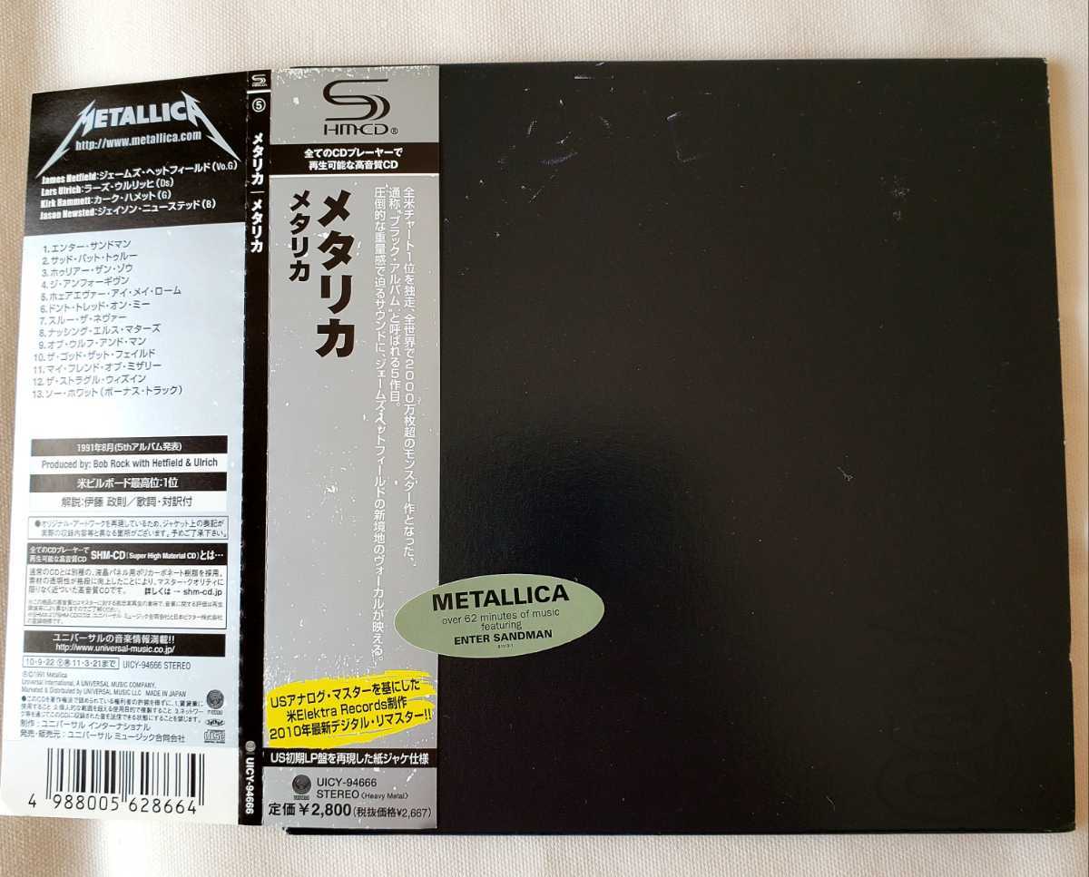 SHM-CD 2010年リマスター 紙ジャケ メタリカ METALLICA ブラック SHM-CD 2010年リマスター 紙ジャケ メタリカ METALLICA ブラック