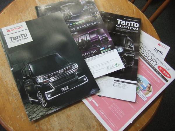 * Tanto Custom catalog. 16 year 5 month * new goods accessory kata& navigation attaching 