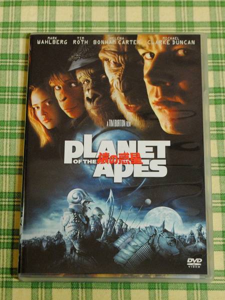 美品DVD ◎ 猿の惑星 / Planet Of The Apes / ティム・バートン再創造映画化 / 2枚組 / 2001年 / 国内盤_画像1