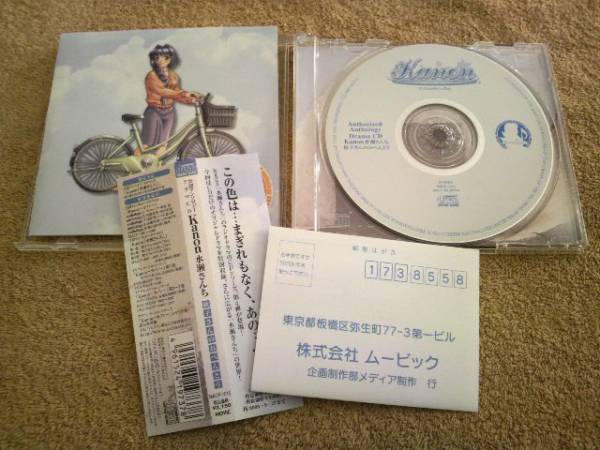  драма CD*Kanonka non вода . san . осень . san. o-bento * первое издание 