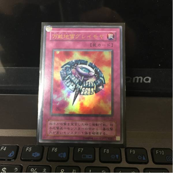 遊戯王 万能地雷グレイモヤ ウルトラ 美品_画像1