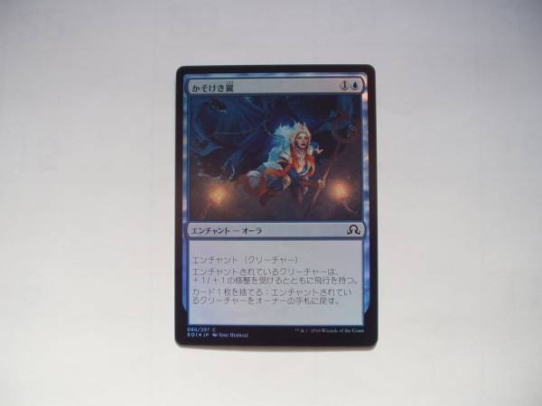 バイン　MTG かそけき翼/Ghostly Wings foil 日本語1枚_画像1