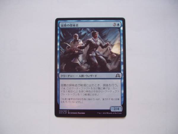 バイン　MTG 溺墓の探検者/Drownyard Explorers foil 日本語1枚_画像1