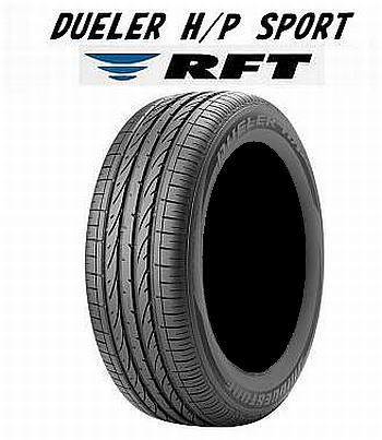 正規品　新車装着タイヤ　BMW　X5(E70)　X6　ブリヂストン　255/50R19　107VXL　DUELER　H/P　SPORT　RFT　ランフラット　BS_画像1