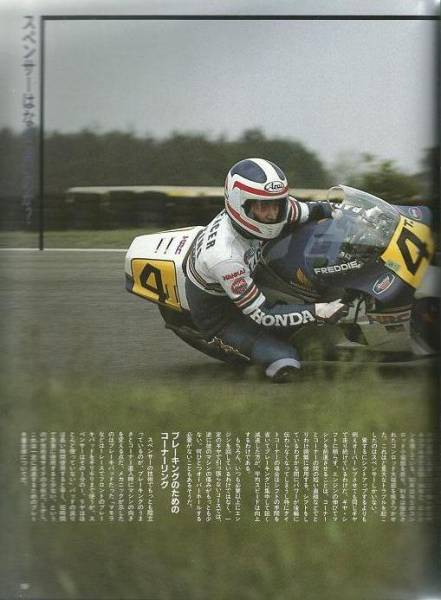 「HONDA 2CYCLE EVOLUTION(昭和60年)」NSR500/フレディ・スペンサー/HRC/Rothmans/SHOWA_画像3