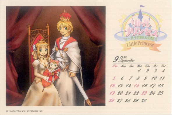 ★ミニカレンダーポストカード-1：1999 　PS 　リトルプリンセス マール王国の人形姫２ 　９月★（2017.02.22）_画像1