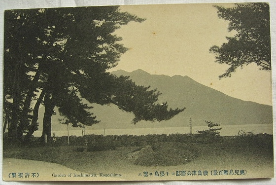 絵葉書戦前 鹿児島　磯島公爵邸より桜島を望む_画像1