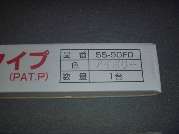 ファイヤーストップ45　換気口　ロングタイプ　　　ＳＳ-90ＦＤ_画像2
