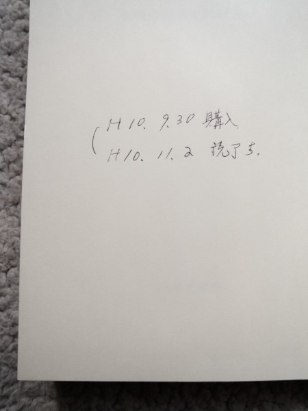 転向の思想史的研究 藤田省三著作集2 (みすず書房) 藤田省三_画像3