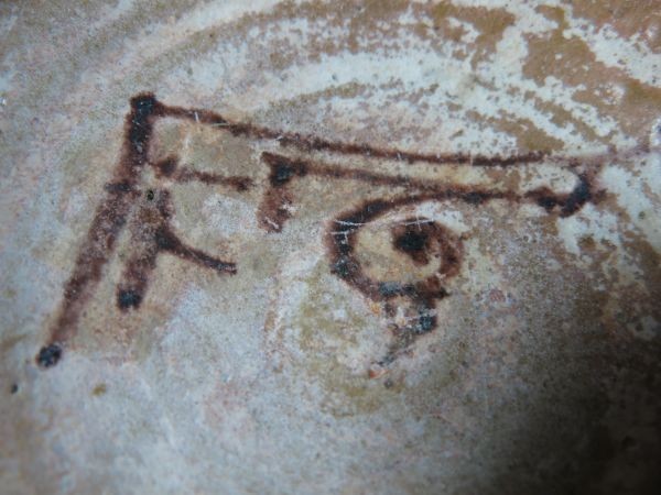B　ペルシャ黒線文様碗②　１２世紀　遺跡発掘品　陶器　資料館放出品_画像2