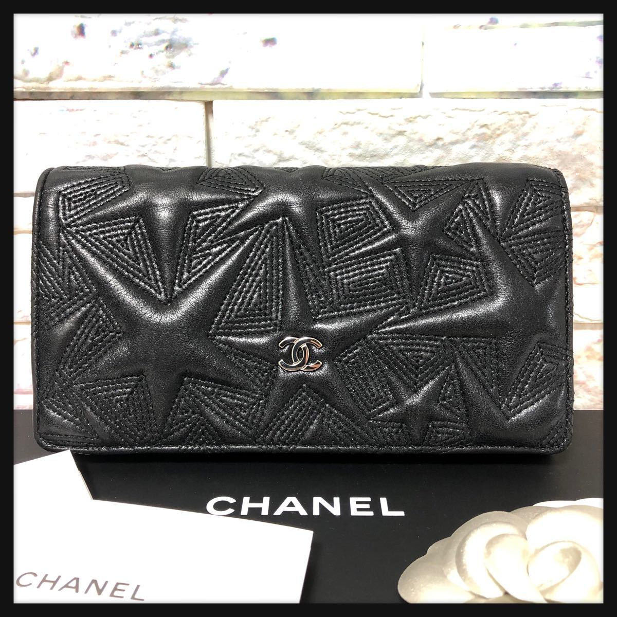 激レア☆　CHANEL シャネル【正規品】　長財布　スターエンボス