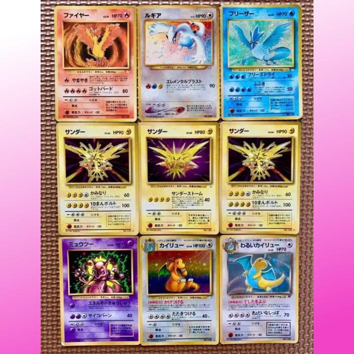 ポケモンカード 旧裏面 初期 初代 3鳥 ルギア レア多 キラ サンダーな