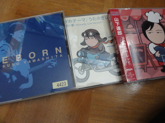 山下達郎×３枚 非売品 CD レシピ ミライのテーマ RE BORN