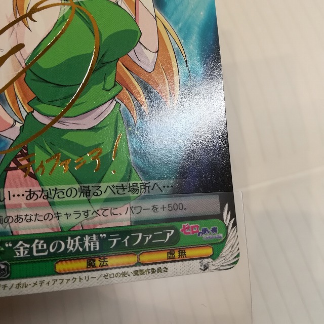 超ポイント祭?期間限定】 ヴァイスシュヴァルツ 金色の妖精 ティファ ...