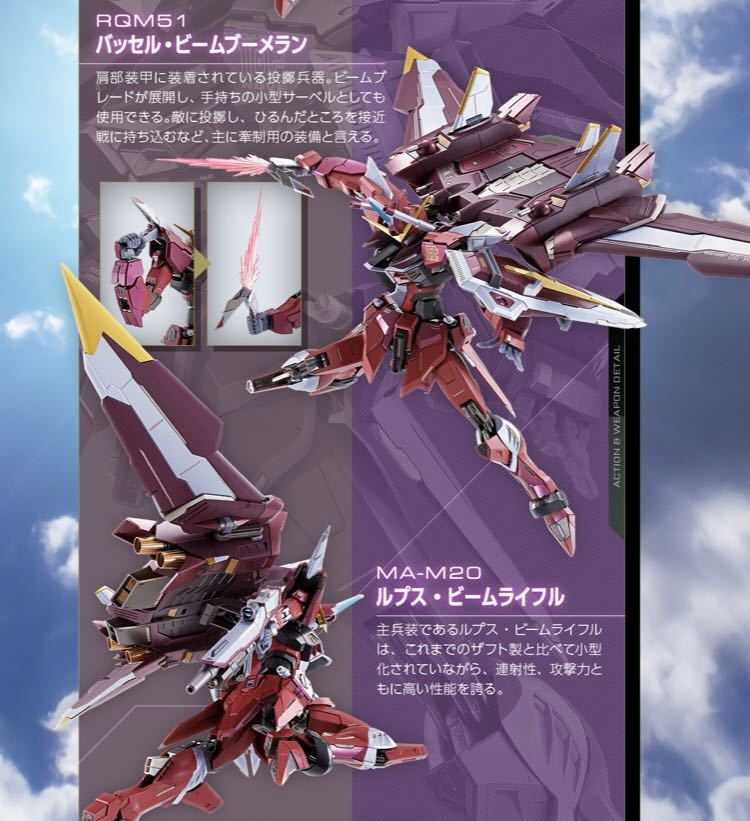 METAL BUILD ジャスティスガンダム JUSTICE GUNDAM Die casting METAL BUILD ジャスティスガンダム JUSTICE GUNDAM Die casting