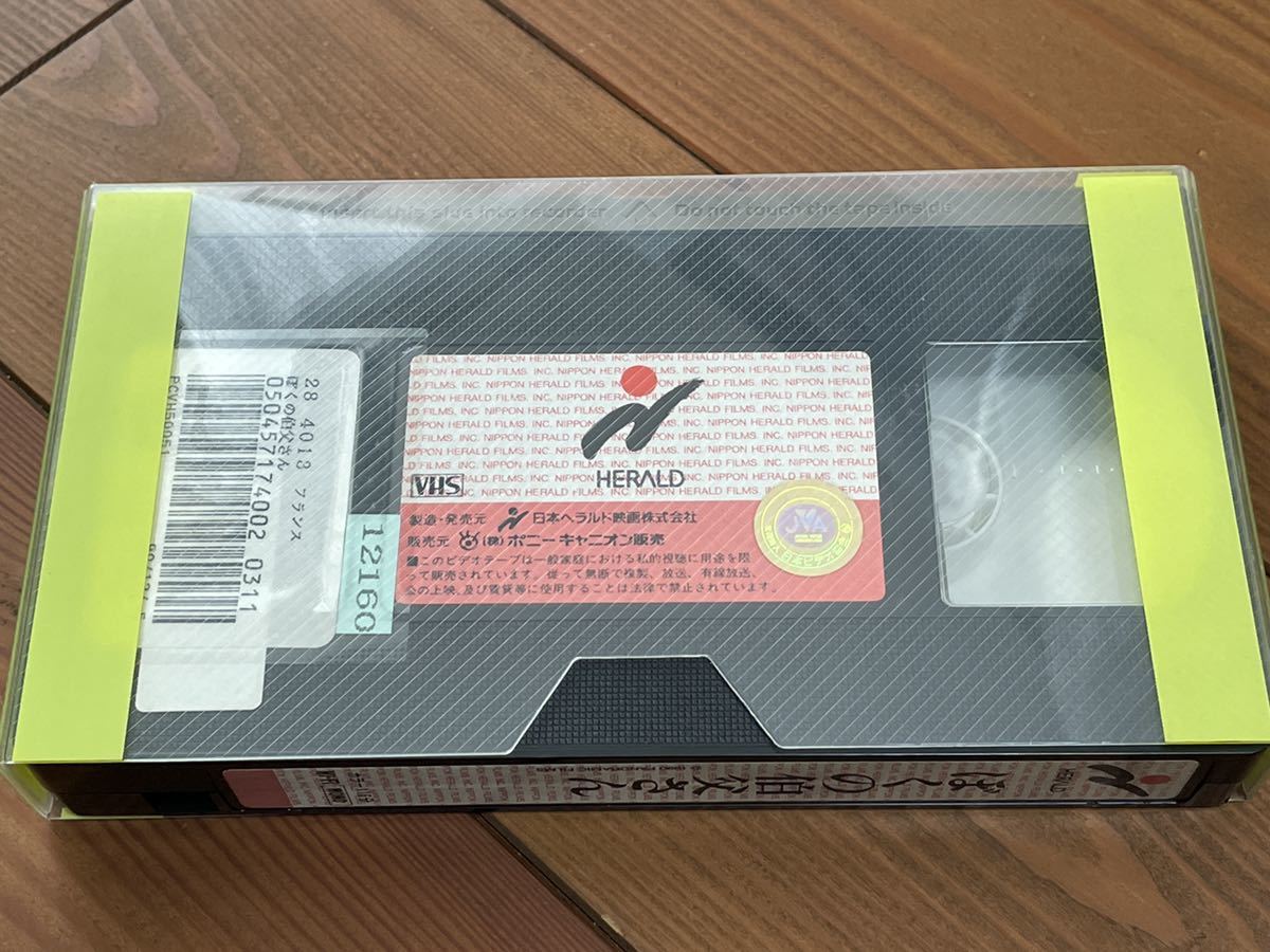 即決！早い者勝ち！■廃盤VHS■希少ビデオ■ぼくの伯父さん　ジャック・タチ監督、ジャック・タチ、アラン・ペクール　往年の名作_画像4