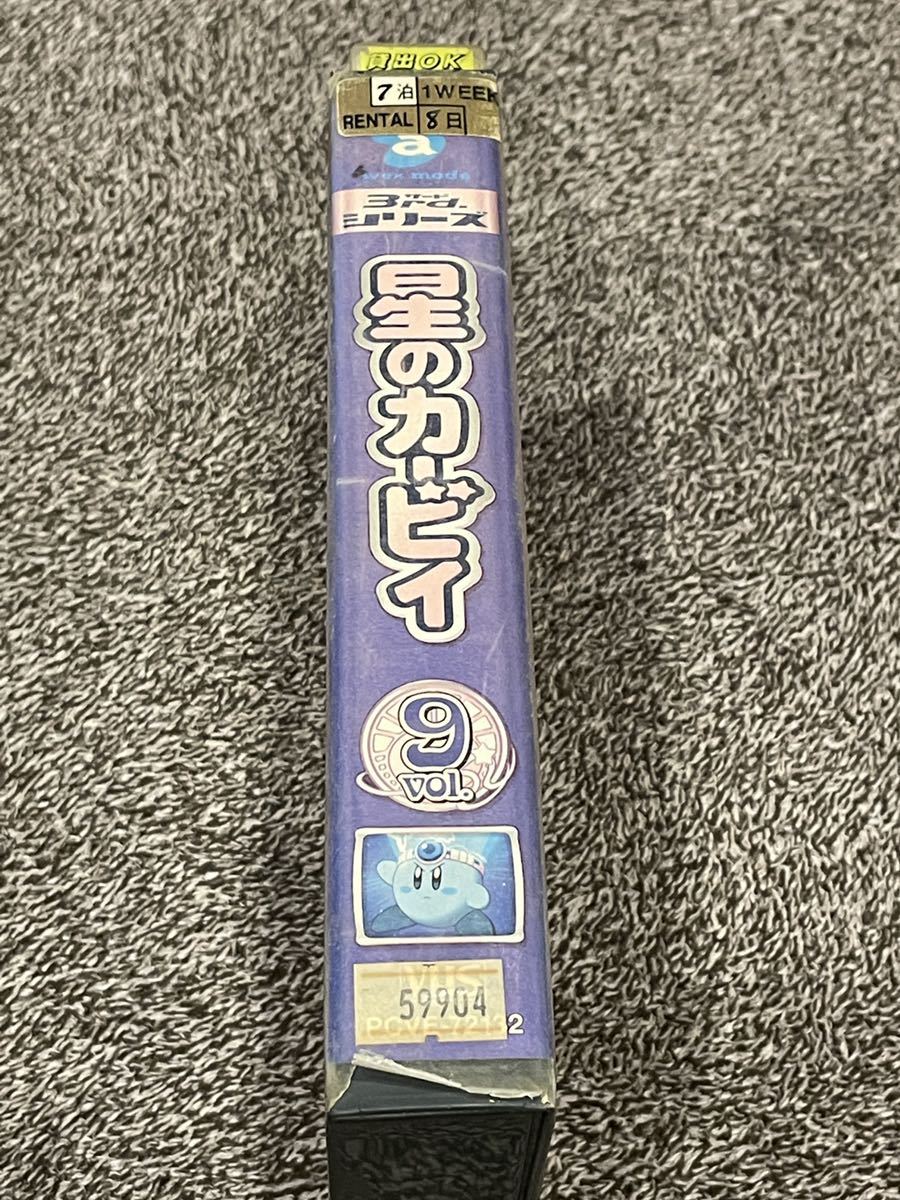 即決！早い者勝ち！DVD未発売■廃盤VHS■希少ビデオ■星のカービィ 3rdシリーズ サードシリーズ■vol.9第9巻　アニメ