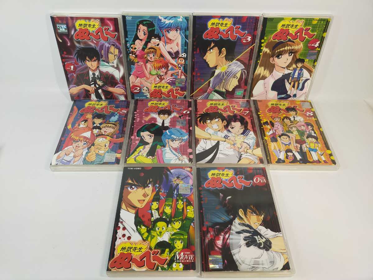 即決♪「地獄先生ぬ~べ~ 全8巻」「劇場版」「OVA」 全10巻セット