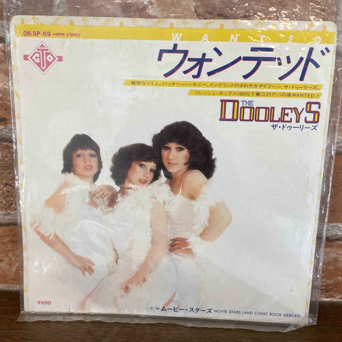 The Dooleys（ザ・ドゥーリーズ）・Wanted（ウォンテッド）シングルレコード_画像1