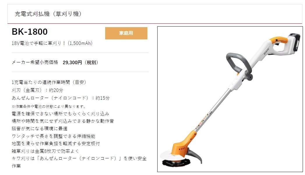 ループハン (送料別途)(直送品)京セラ BK-1800 661200B KanamonoYaSan