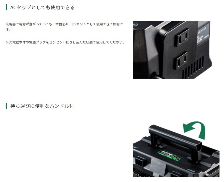 在庫 新製品 特別企画 HiKOKI マルチポート充電器 UC18YTSL(S) スライド式10.8V・14.4V・18V対応 ハイコーキ 日立 