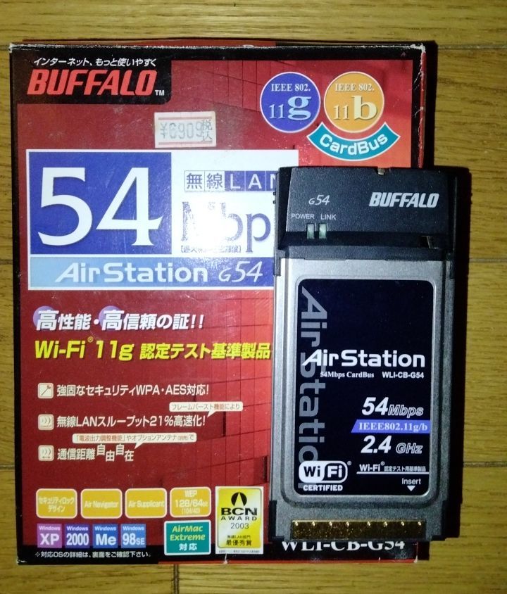 中古 WLI-CB-G54 実働取外品 WLICBG54 無線LAN 無線カード WIFI カード バッファロー ノートPC LANカード G54 エアステーション