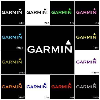 送料0★【GARMIN】ガーミン-20cm★　ゴルフ、ランニング、クライミング、登山、アスリート用　ステッカーシール(4)(0)_画像1